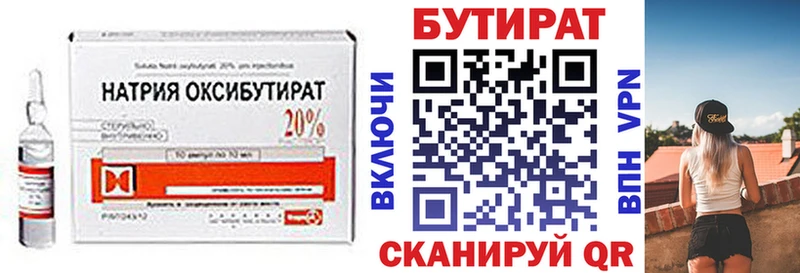 Бутират оксана  где можно купить наркотик  Димитровград 