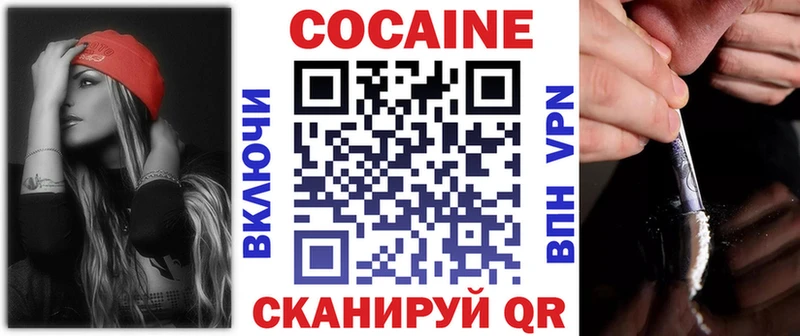 Кокаин 97%  Димитровград 