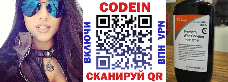 Кодеин Purple Drank  Димитровград 