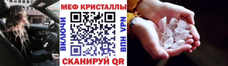 МЕФ mephedrone где купить наркотик мега как войти Димитровград