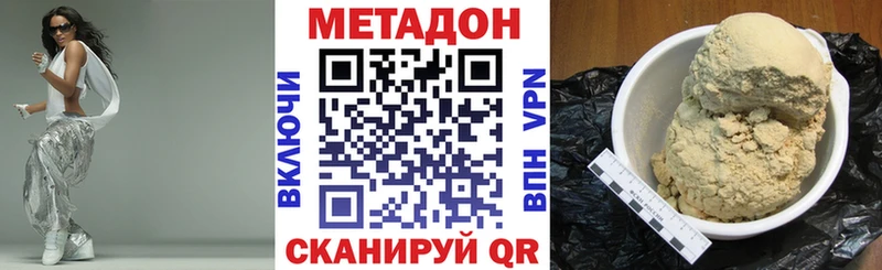 МЕТАДОН methadone  наркотики  Димитровград 